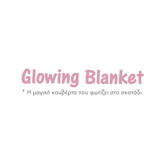 DAS BABY ΚΟΥΒΕΡΤΑ FLEECE 80X110 RELAX 4864 ΓΚΡΙ, ΚΙΤΡΙΝΟ, ΡΟΖ