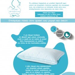 ΜΑΞΙΛΑΡΙ WHITE COMFORT 48X67 HAPPY DUCK