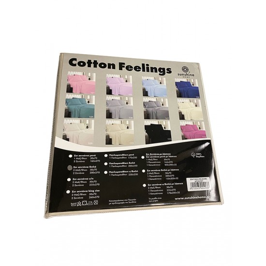 ΠΑΠΛΩΜΑΤΟΘΗΚΗ COTTON FEELINGS 100 WHITE ΔΙΠΛΗ (200X250)